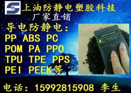 導(dǎo)電尼龍-導(dǎo)電PA